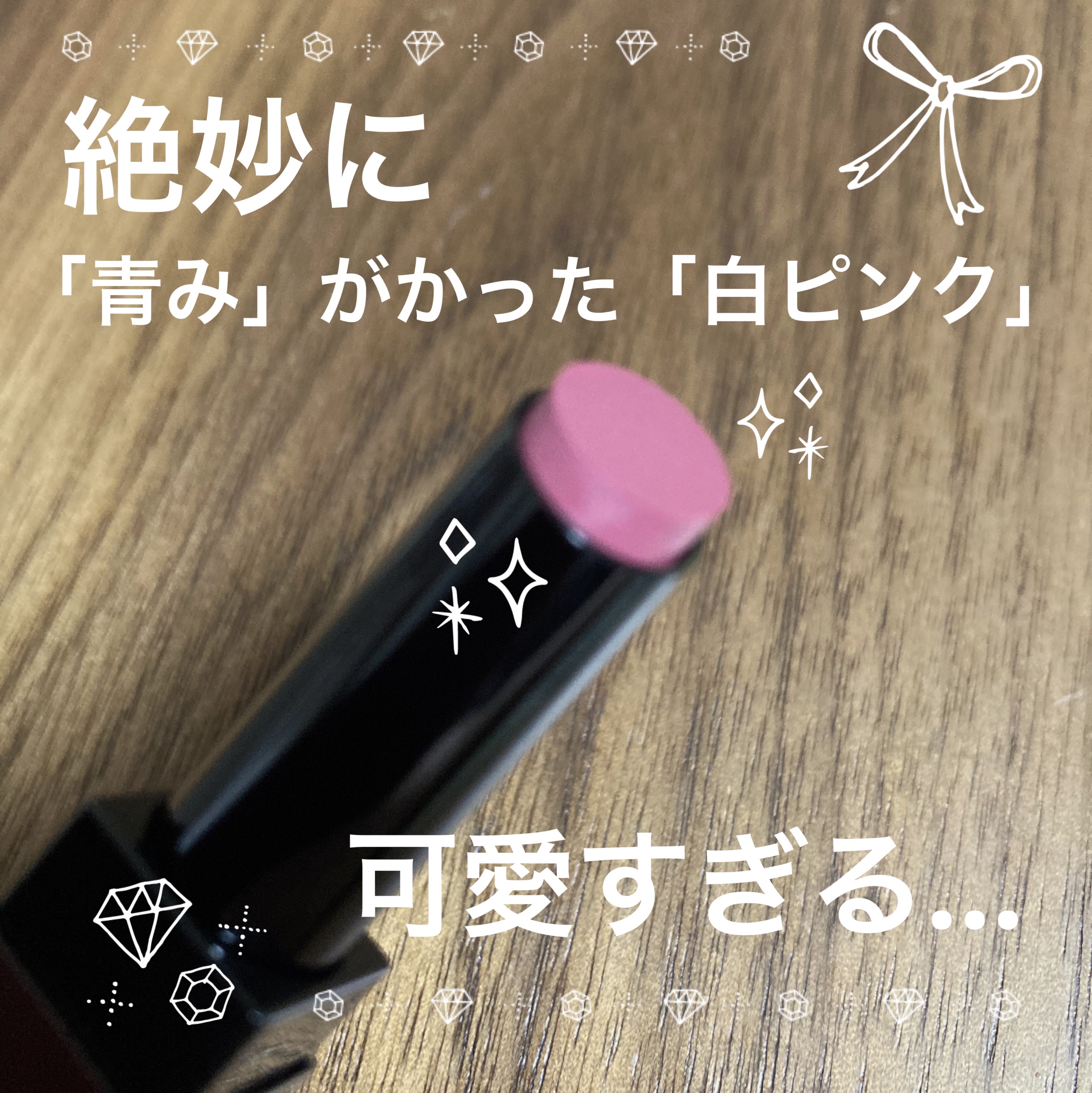 ミネラルシアールージュⅡ ガーリーピンク(限定)/エトヴォス/口紅を使ったクチコミ（2枚目）