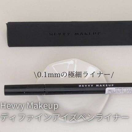 アイズペンライナー/Hevvy Makeup/リキッドアイライナーを使ったクチコミ(1枚目)