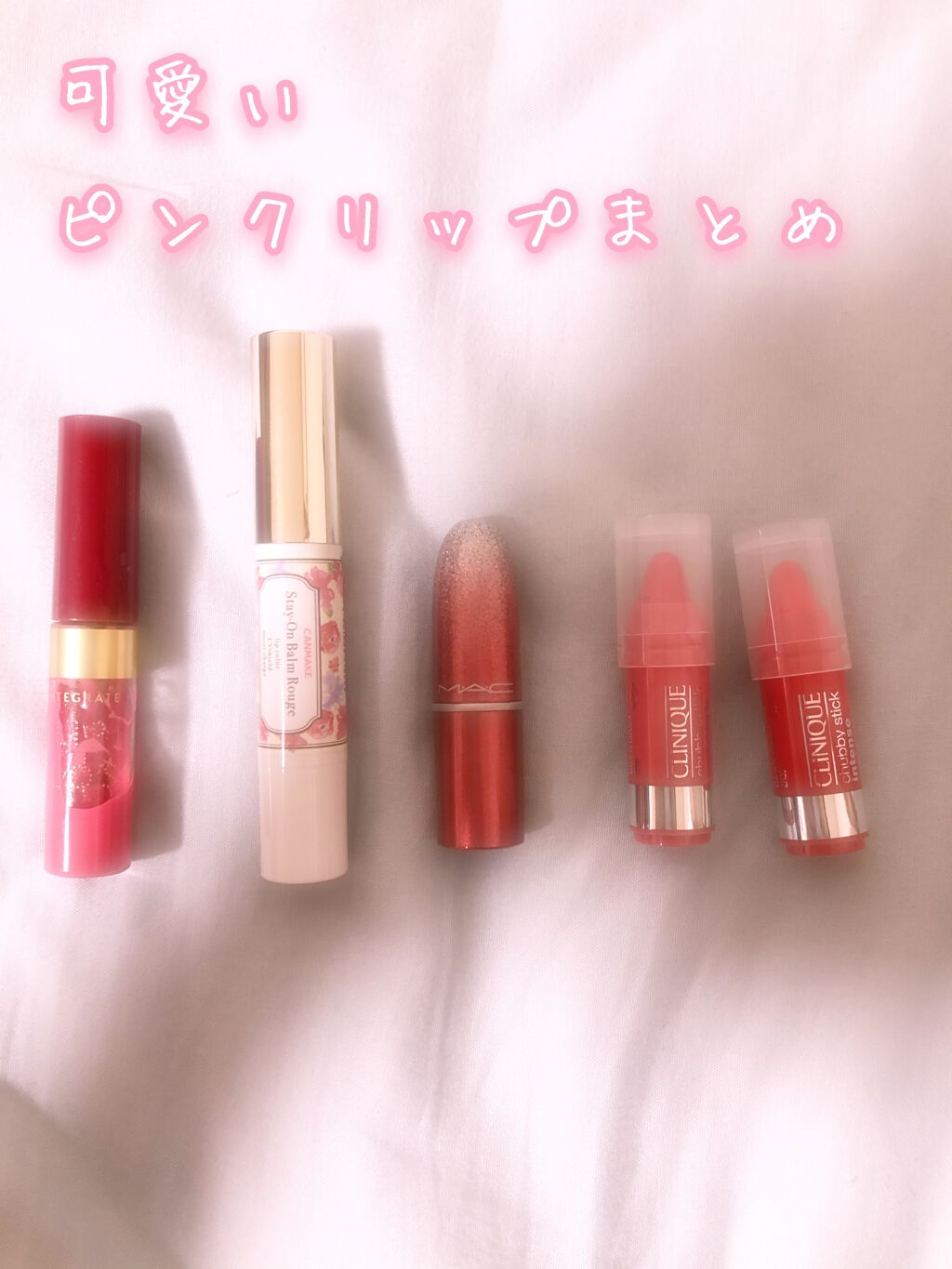 ステイオンバームルージュ/キャンメイク/口紅を使ったクチコミ(1枚目)