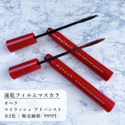 オペラ マイラッシュ アドバンスト/OPERA/マスカラを使ったクチコミ(2枚目)
