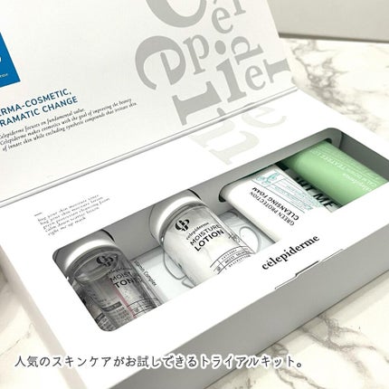 トライアルキット/celepiderme/スキンケアキットを使ったクチコミ(4枚目)