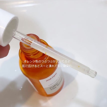 ガラクビタセラム/manyo/美容液を使ったクチコミ(3枚目)