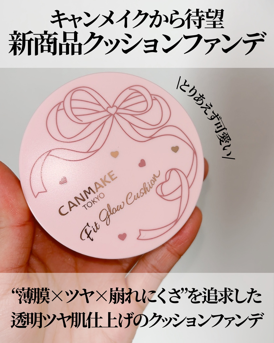 フィットグロウクッション/キャンメイク/クッションファンデーションを使ったクチコミ（3枚目）