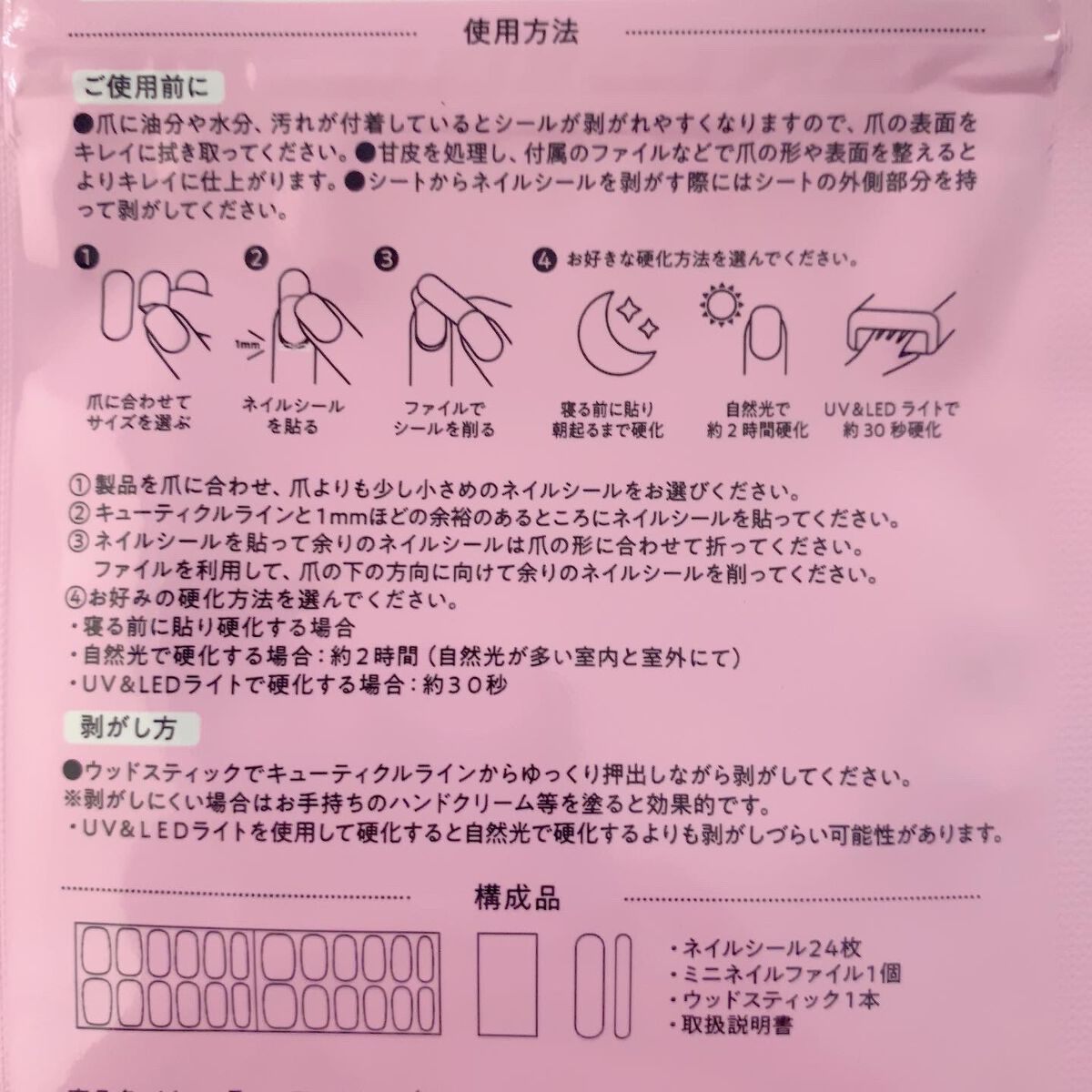 リアルジェルネイルシール/BEAUTY AVENUE/ネイルシールを使ったクチコミ(2枚目)