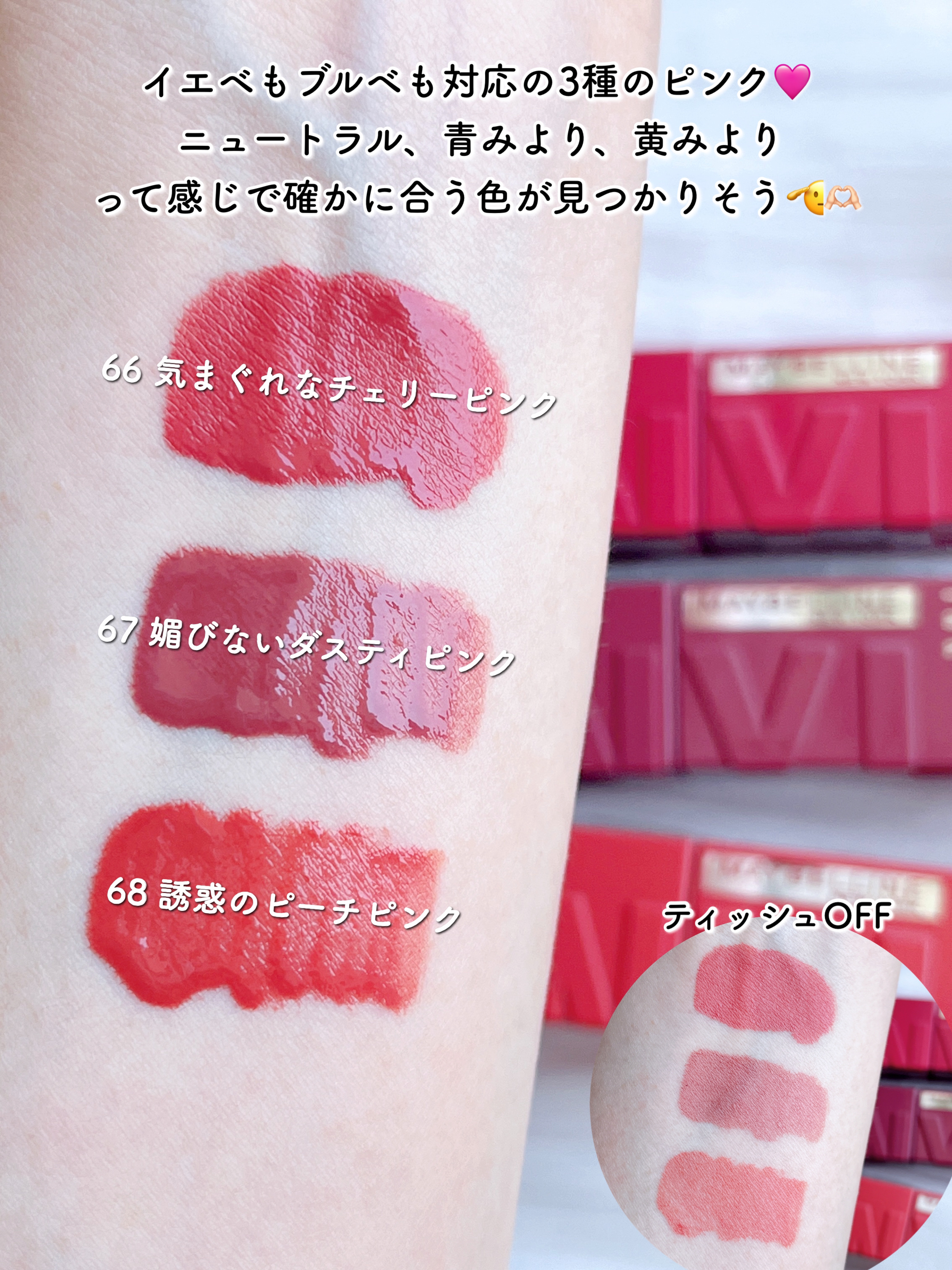 SPステイ ヴィニルインク/MAYBELLINE NEW YORK/口紅を使ったクチコミ（3枚目）