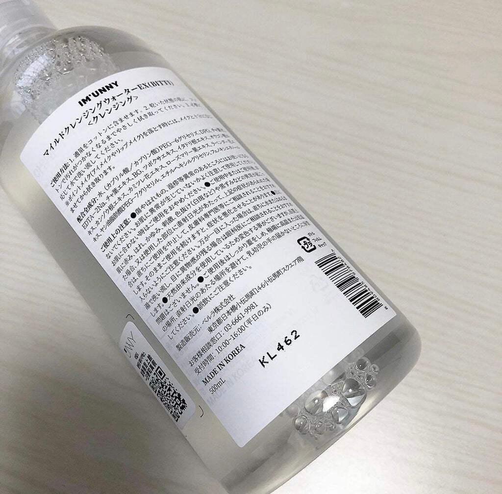 クレンジングウォーターEX(BITTI)/IM UNNY/クレンジングウォーターを使ったクチコミ(2枚目)