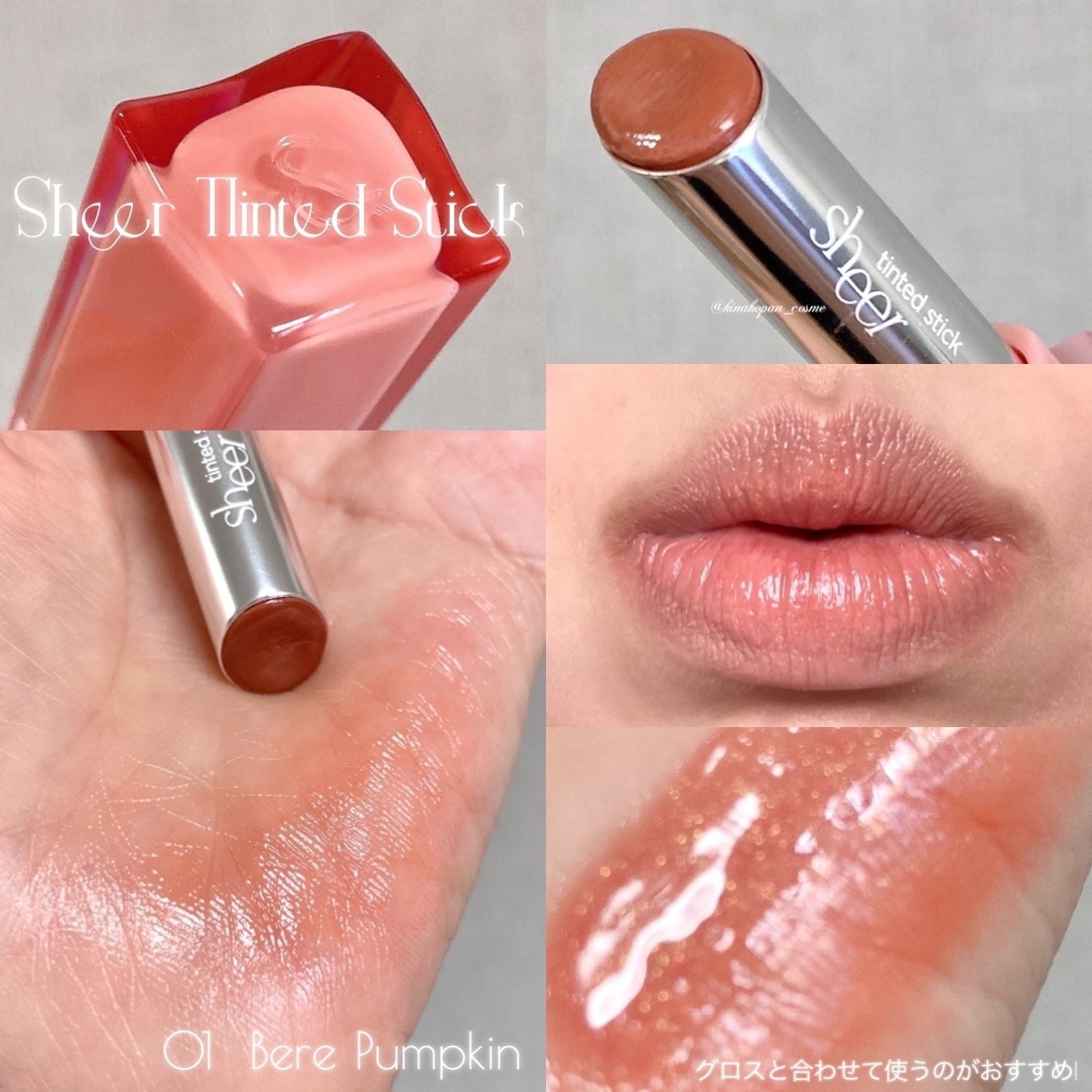 シアーティンテッドスティック 01 ベアパンプキン(BARE PUMPKIN)/rom&nd/口紅を使ったクチコミ（2枚目）