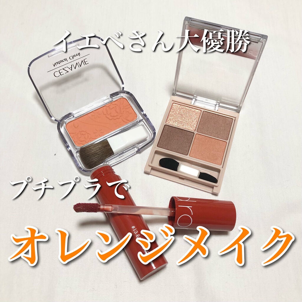 ナチュラル チークN/CEZANNE/パウダーチークを使ったクチコミ(1枚目)