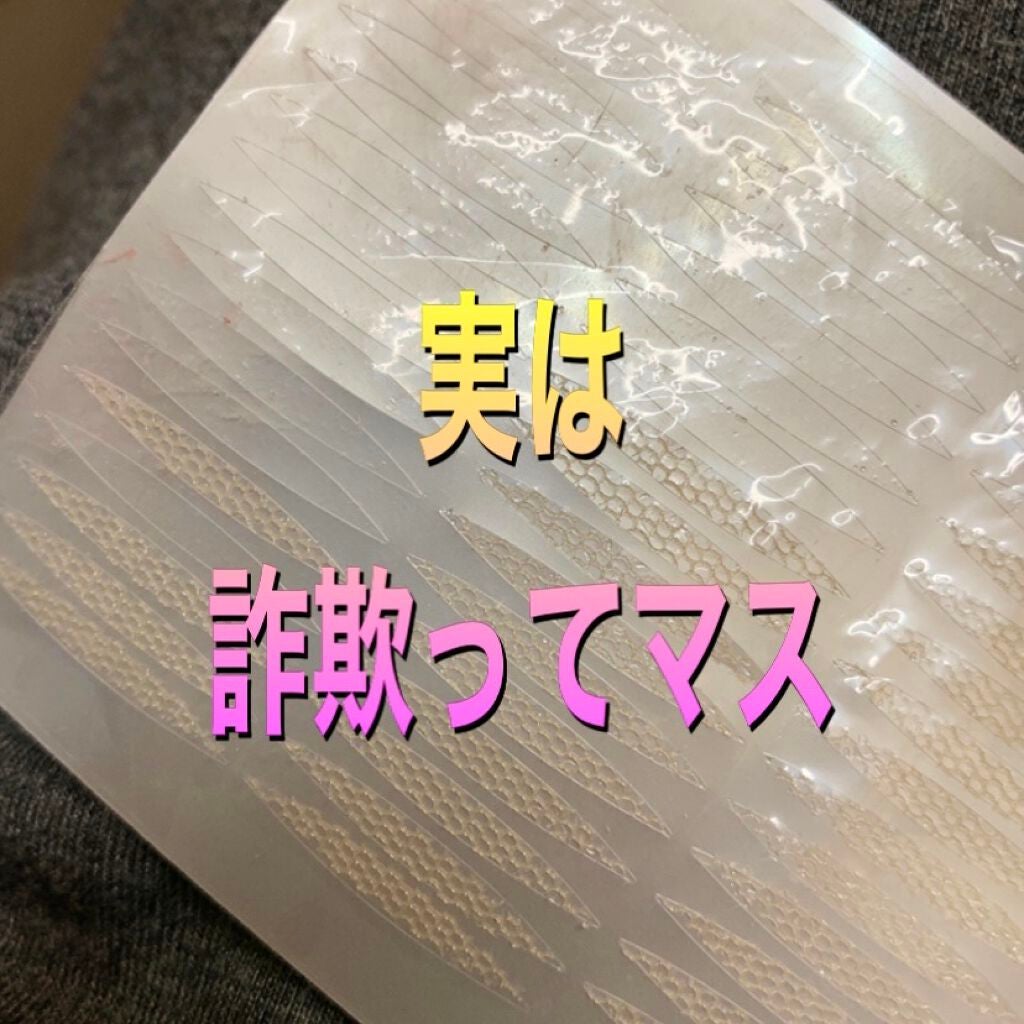 メッシュ アイテープ/shefun/二重まぶた用アイテムを使ったクチコミ(1枚目)
