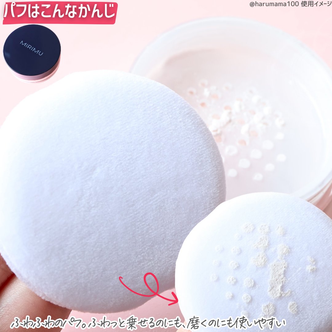 ルースパウダー/MIRIMU/ルースパウダーを使ったクチコミ（3枚目）