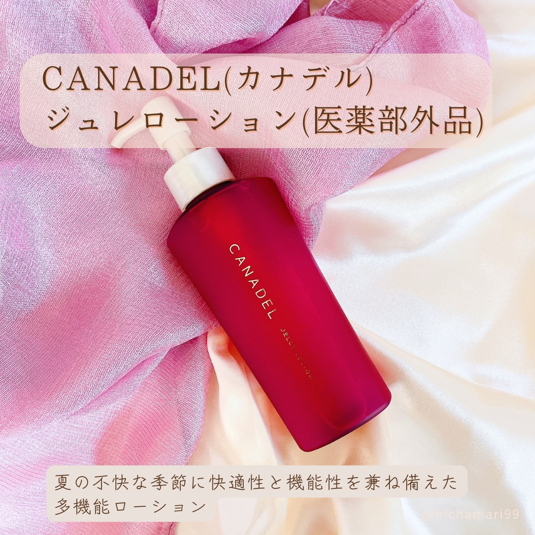 カナデル ジュレローション/CANADEL/化粧水を使ったクチコミ（2枚目）