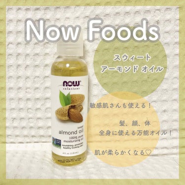 Now Foods スウィート アーモンド オイルのクチコミ「



＼万能オイルで肌やわらか✨／




𓂃 𓂃 𓂃 𓂃 𓂃 𓂃 𓂃 𓂃 𓂃 𓂃

Now.....」（1枚目）