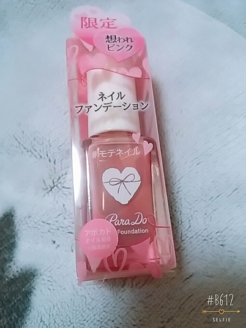 ネイルファンデーション/パラドゥ/マニキュアを使ったクチコミ(1枚目)