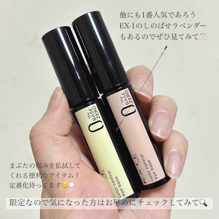 ケイト カラーコントロールアイベース/KATE/アイシャドウベースを使ったクチコミ(7枚目)