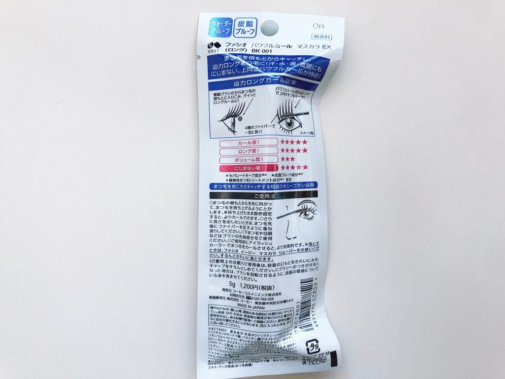 イージー マスカラ リムーバー/FASIO/ポイントメイクリムーバーを使ったクチコミ(3枚目)