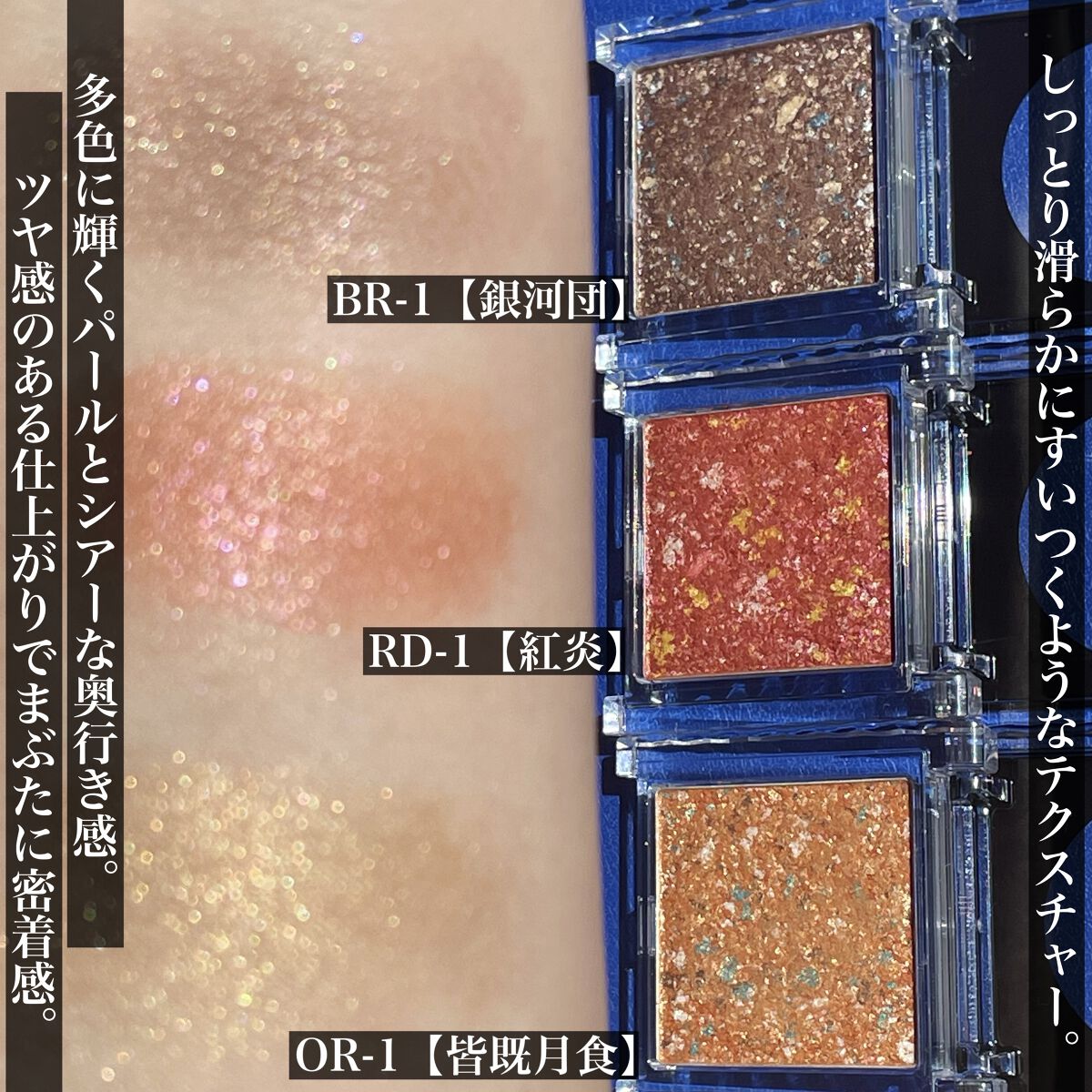 ギャラクシーモードアイズ/KATE/単色アイシャドウを使ったクチコミ（2枚目）