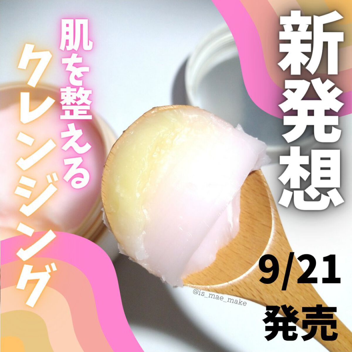 リズムトリートメント デュアルリペアクレンジング /Reinca/クレンジングバームを使ったクチコミ(1枚目)