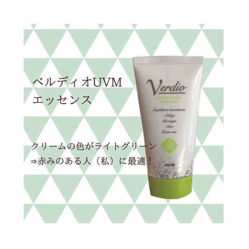 ベルディオ UV モイスチャーエッセンス N/メンターム/日焼け止めローションを使ったクチコミ(2枚目)