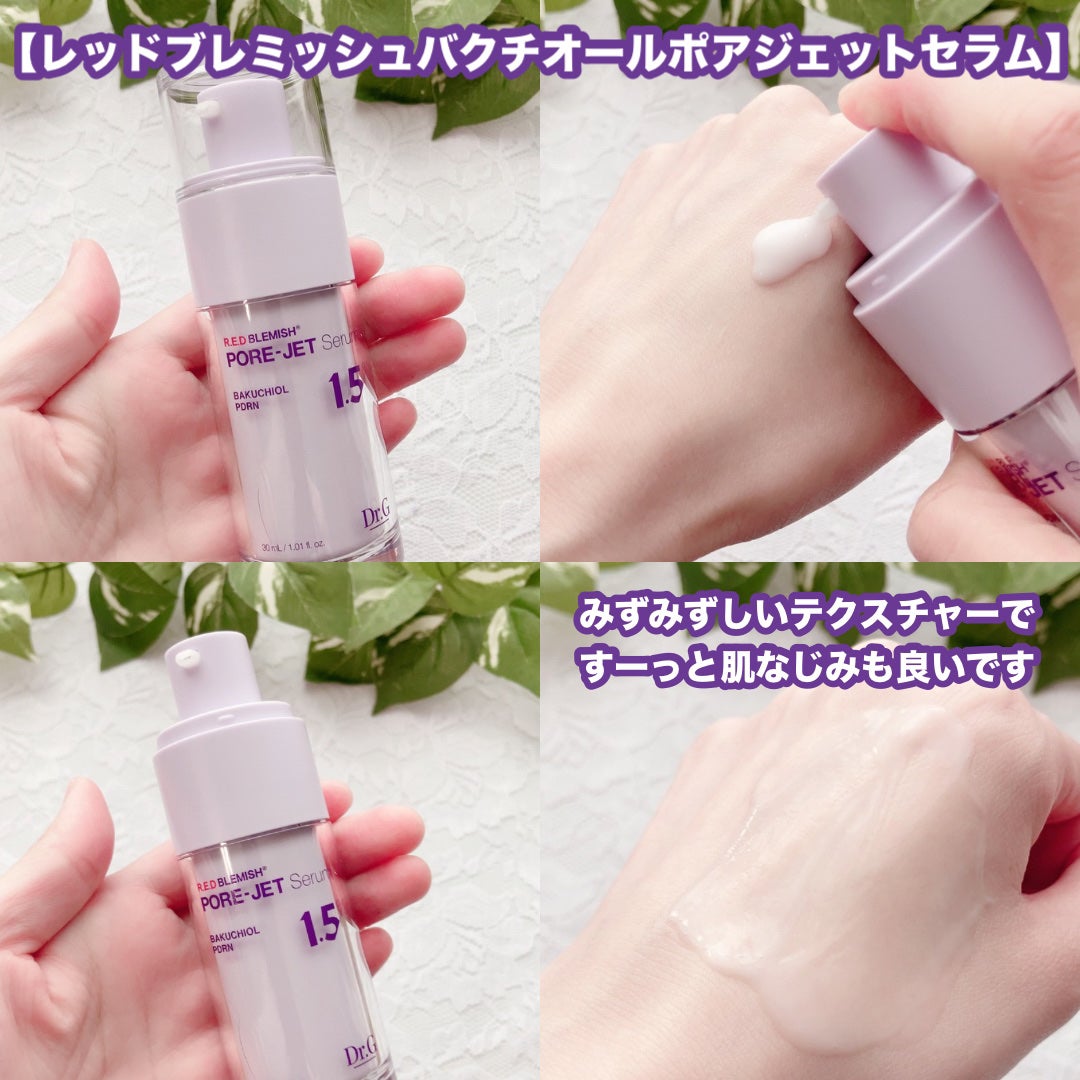 バクチオールポアジェットセラム/Dr.G/美容液を使ったクチコミ(2枚目)