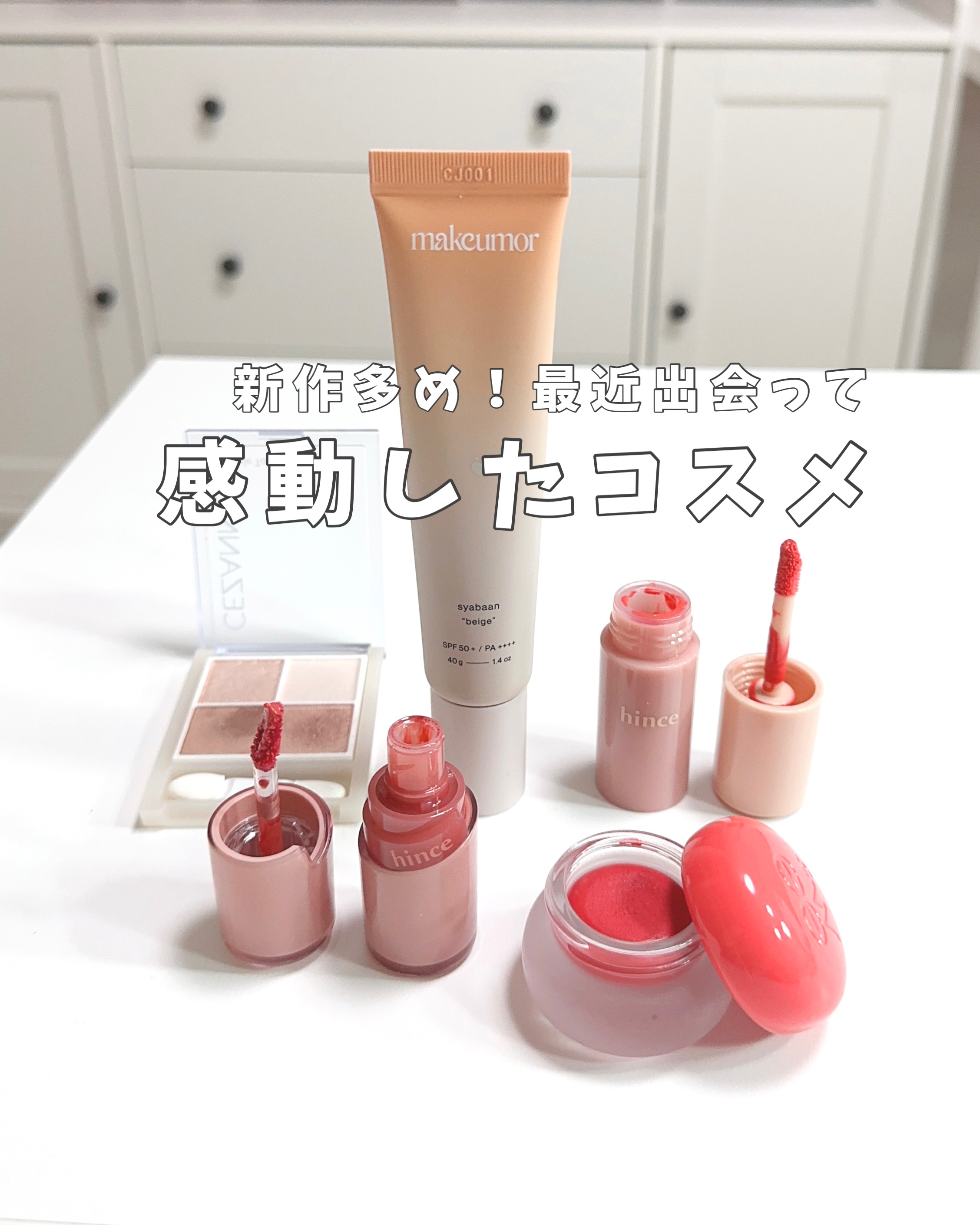 シャバーン beige/makeumor/美容液を使ったクチコミ（1枚目）