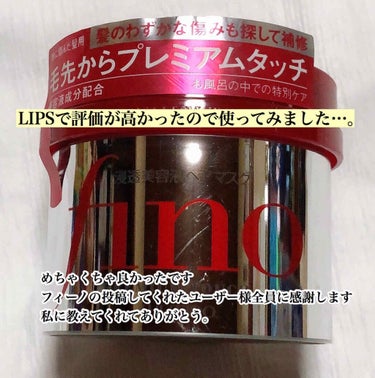 リップスでも評価が高かったヘアマスク。
ずーっと気になってたんで買っちゃいました💭
評価が高いだけありますね…流石です。

あ、2枚目はリピート商品です(*๓´˘`๓)
ドンキで買った毎日のスキンケア商