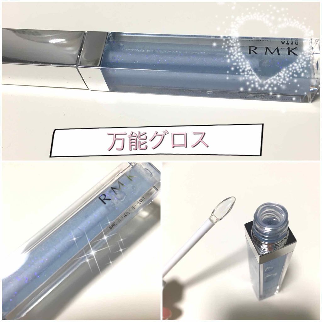 RMK リップジェリーグロス 03 ベビーブルー/RMK/リップグロスを使ったクチコミ（1枚目）