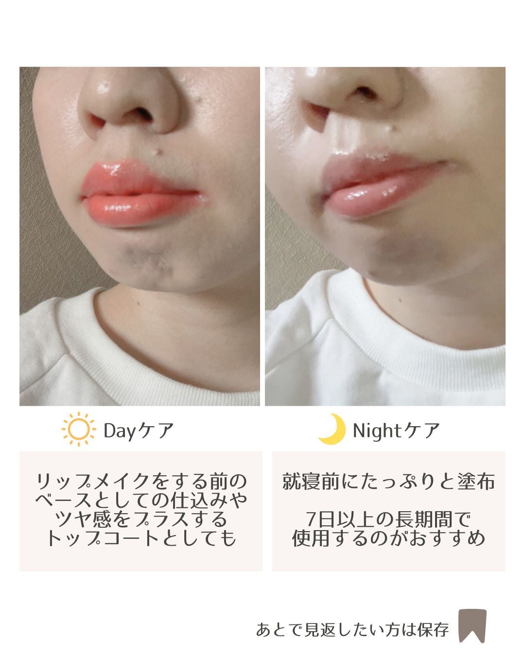 リペアリングリップエッセンスマスク100/Dinto/リップ美容液を使ったクチコミ(6枚目)