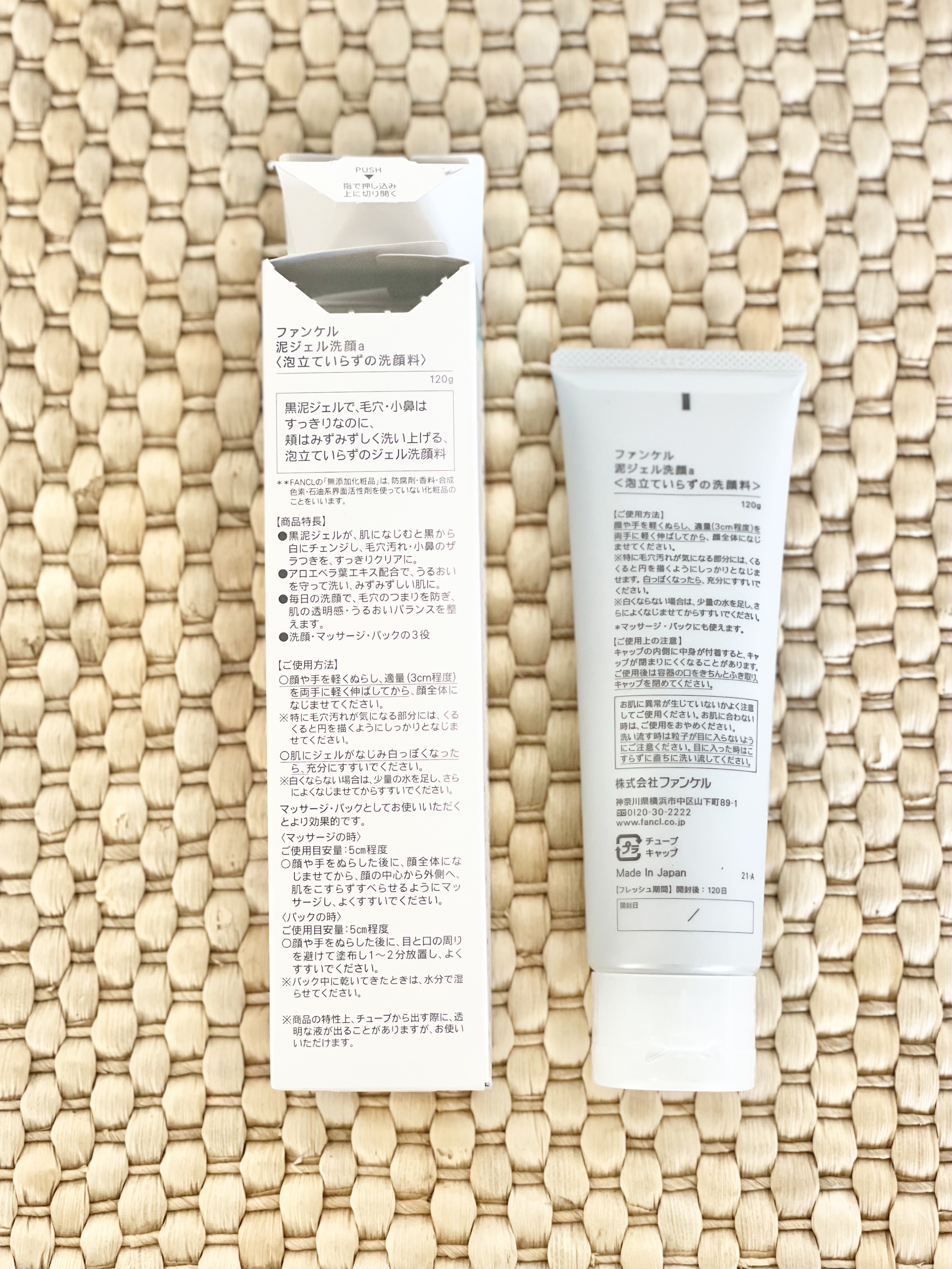 泥ジェル洗顔/ファンケル/その他洗顔料を使ったクチコミ（2枚目）