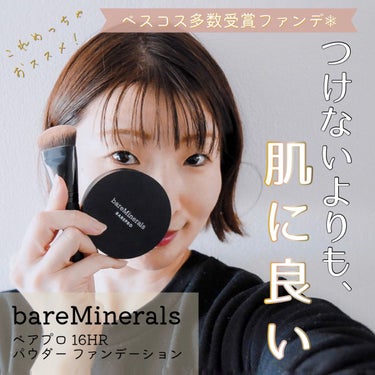 ベアプロ 16HR パウダー ファンデーション/bareMinerals/パウダーファンデーションを使ったクチコミ（1枚目）