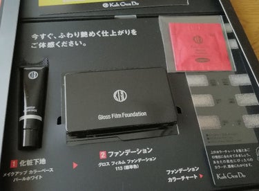 ハイビジョンメイクお試しセット/Koh Gen Do/メイクアップキットを使ったクチコミ（1枚目）