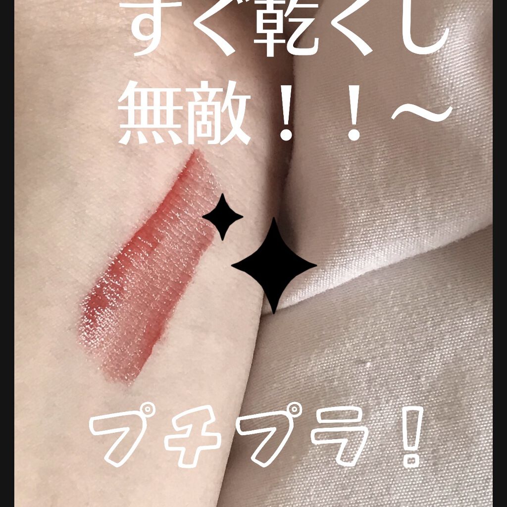 アピュー ウォーターライト ティント RD05/A’pieu/リップティントを使ったクチコミ（3枚目）