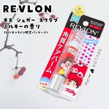 レブロン キス シュガー スクラブ/REVLON/リップスクラブを使ったクチコミ（1枚目）