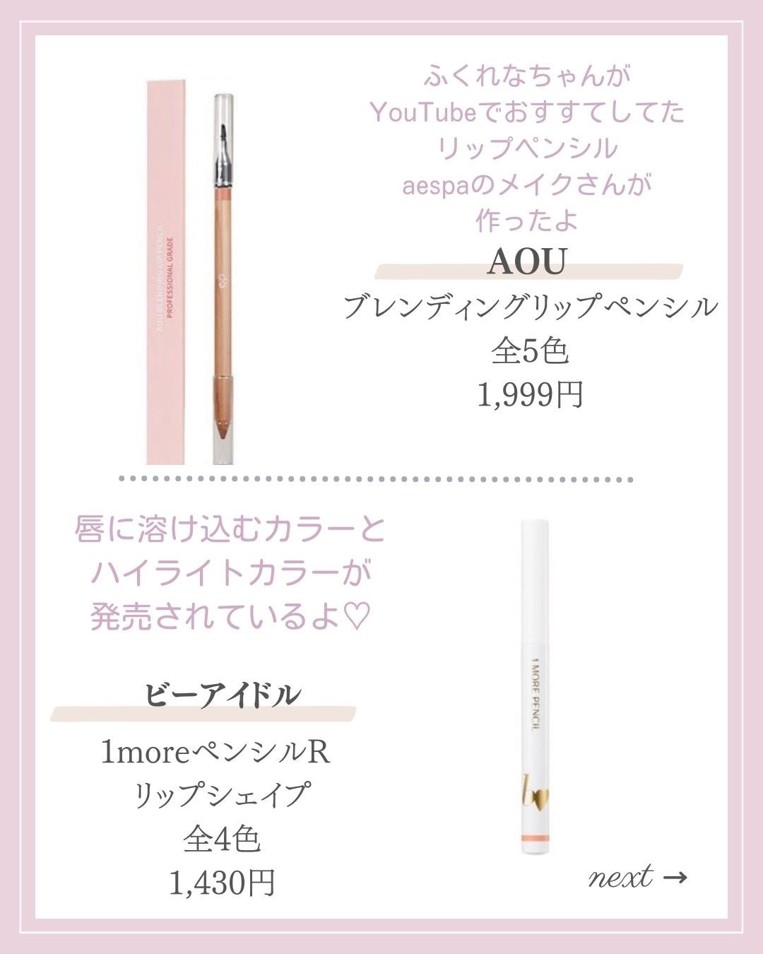 ルージュ ディオール コントゥール/Dior/リップライナーを使ったクチコミ(4枚目)