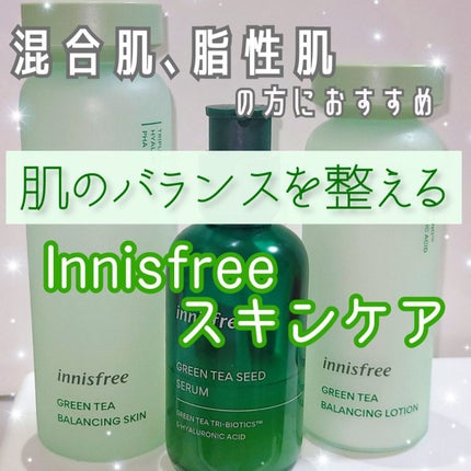 グリーンティー バランシングローション/innisfree/乳液を使ったクチコミ(1枚目)