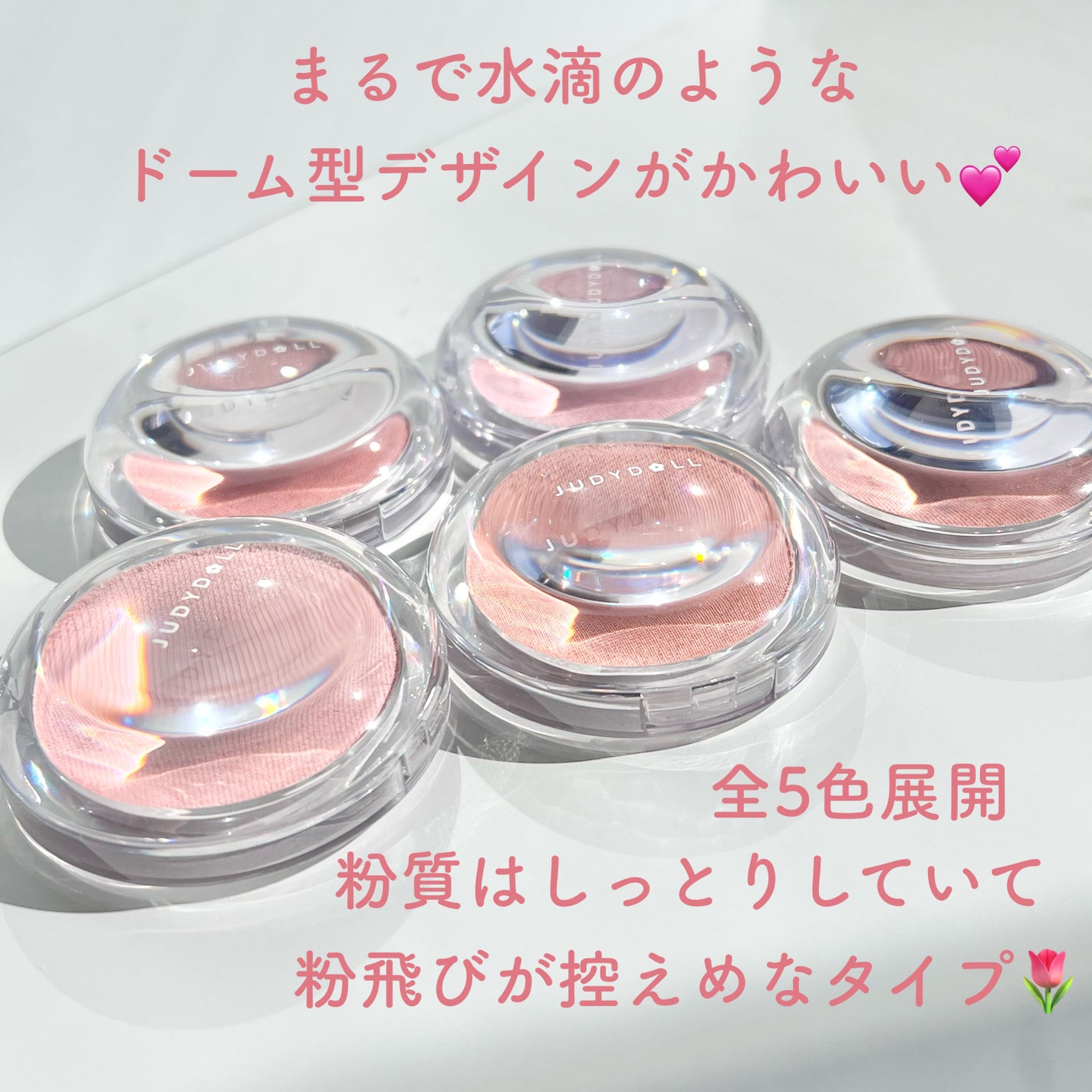 ドロップウェアチーク/JUDYDOLL/パウダーチークを使ったクチコミ(2枚目)