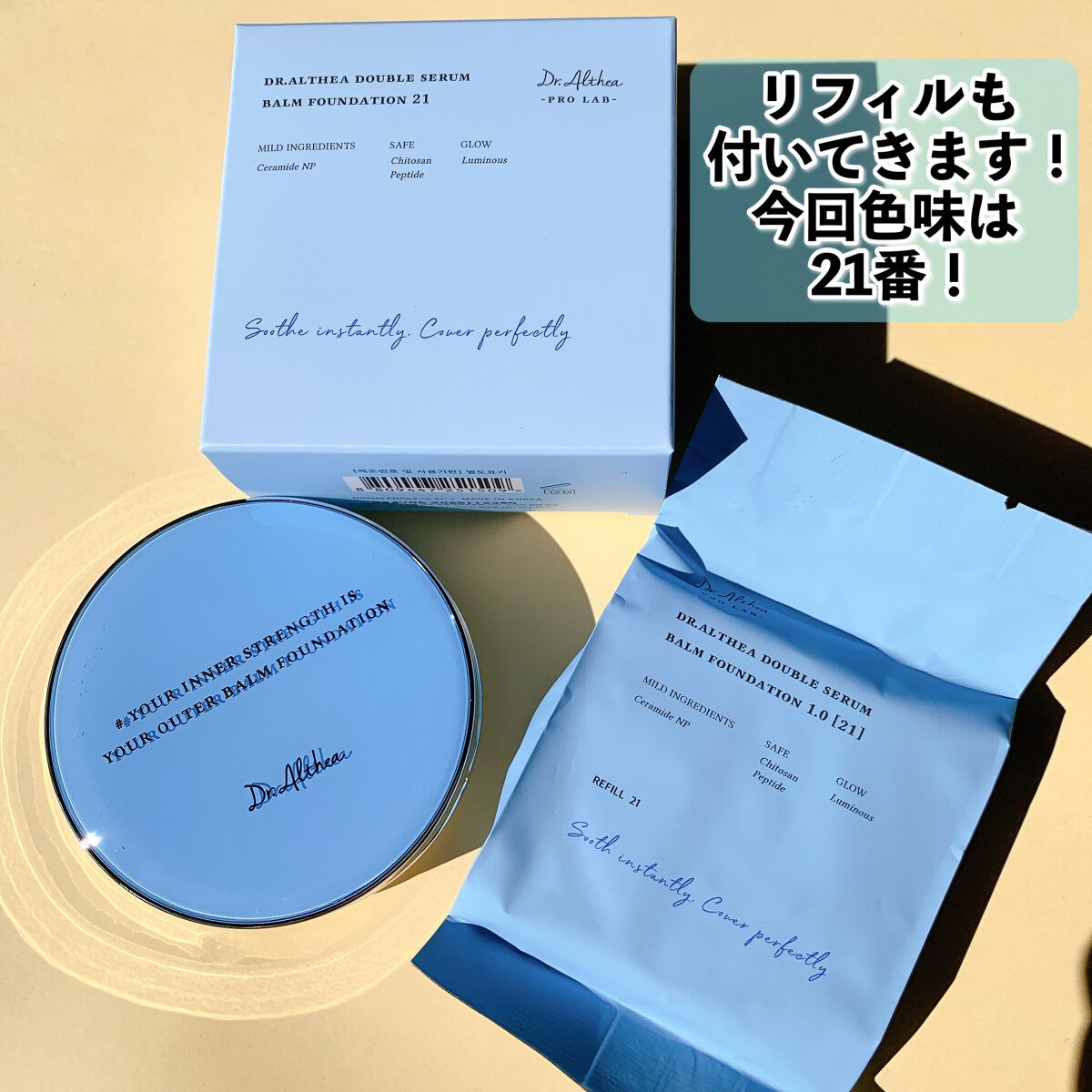 ダブル セラム バーム ファンデーション/Dr.Althea/クリーム・エマルジョンファンデーションを使ったクチコミ(4枚目)