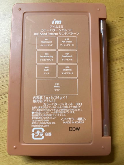 カラーパターンパレット/i’m meme/マルチパレットを使ったクチコミ(3枚目)