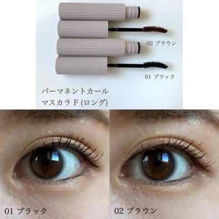 パーマネントカール マスカラ WP(ボリューム)/FASIO/マスカラを使ったクチコミ(3枚目)
