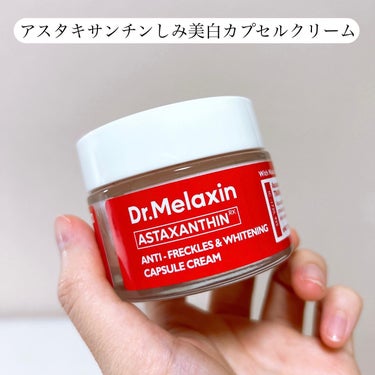 アスタキサンチン美白アンプル/Dr.Melaxin/美容液を使ったクチコミ（4枚目）