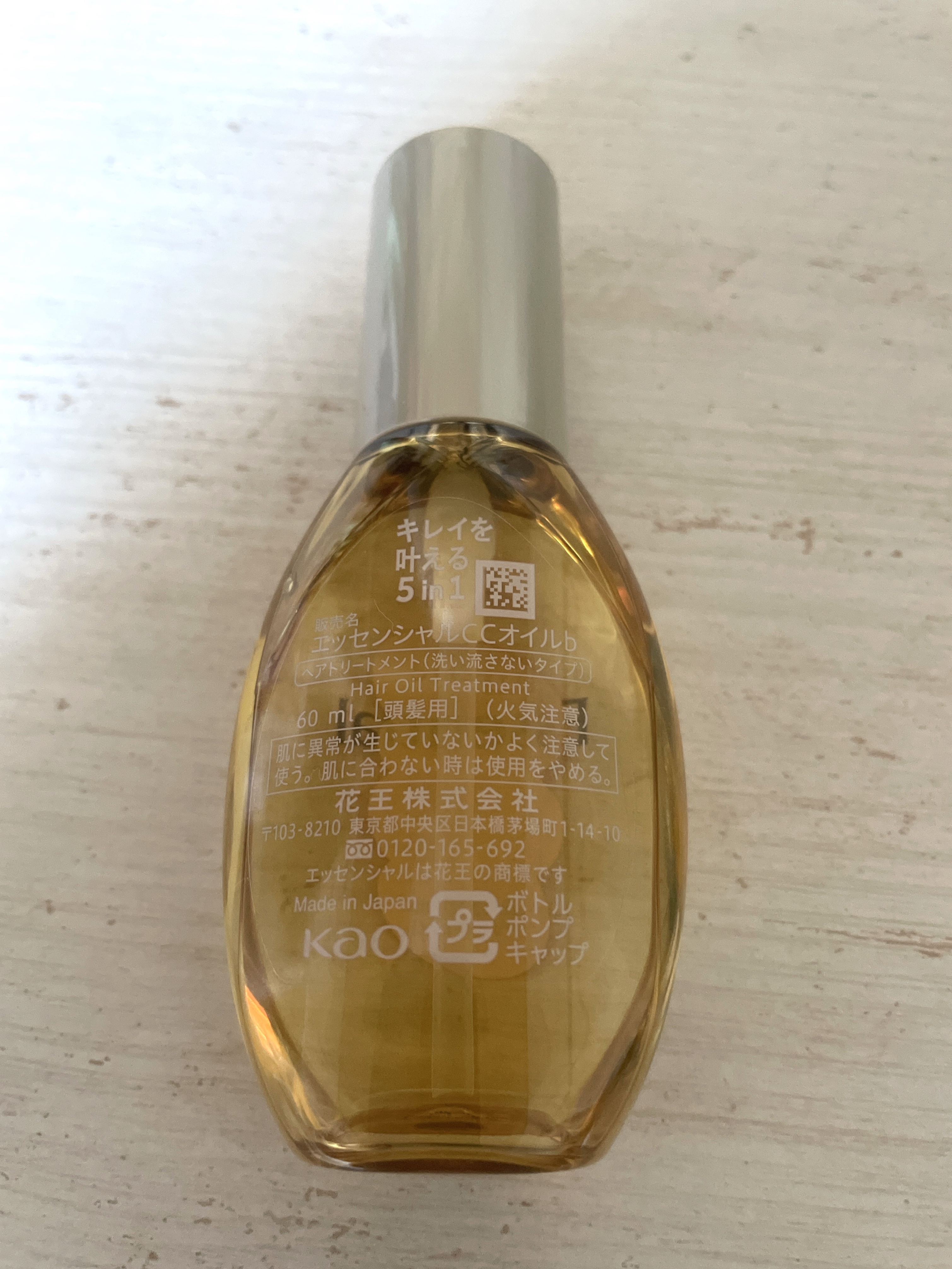 CCオイル/エッセンシャル/ヘアオイルを使ったクチコミ（2枚目）