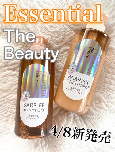 傷んだ髪が気になるなら『essential the beauty』🤍フローラルの香りにうっとりです🚿✨

ーーーーーーーーーーーーーーーーーーー

essential the beauty🧴
バリアシャ