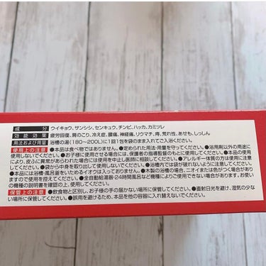 ライオンケミカル Premium薬草湯のクチコミ「冷え性の方、睡眠で悩んでる方に
ぜひ使って欲しいです😍!!

入浴剤でこんなに癒されたのは初め.....」（2枚目）