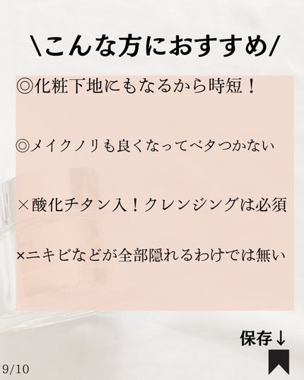 パワーブライトニング グルタチオンクリーム/Dr.Althea/フェイスクリームを使ったクチコミ(9枚目)