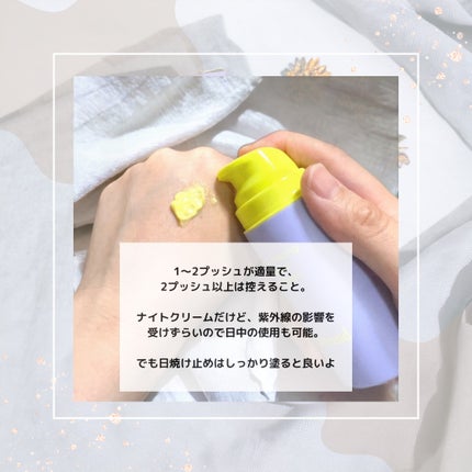 ビタミンA-mazingバクチオールナイトクリーム/By Wishtrend/フェイスクリームを使ったクチコミ(4枚目)