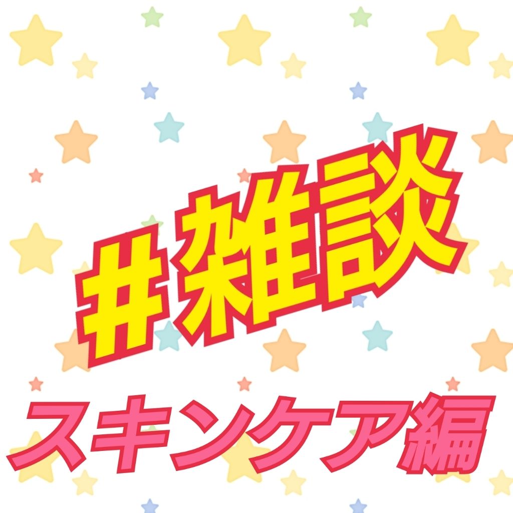 艶肌ドロップ/ラッシュ/美容液を使ったクチコミ(1枚目)