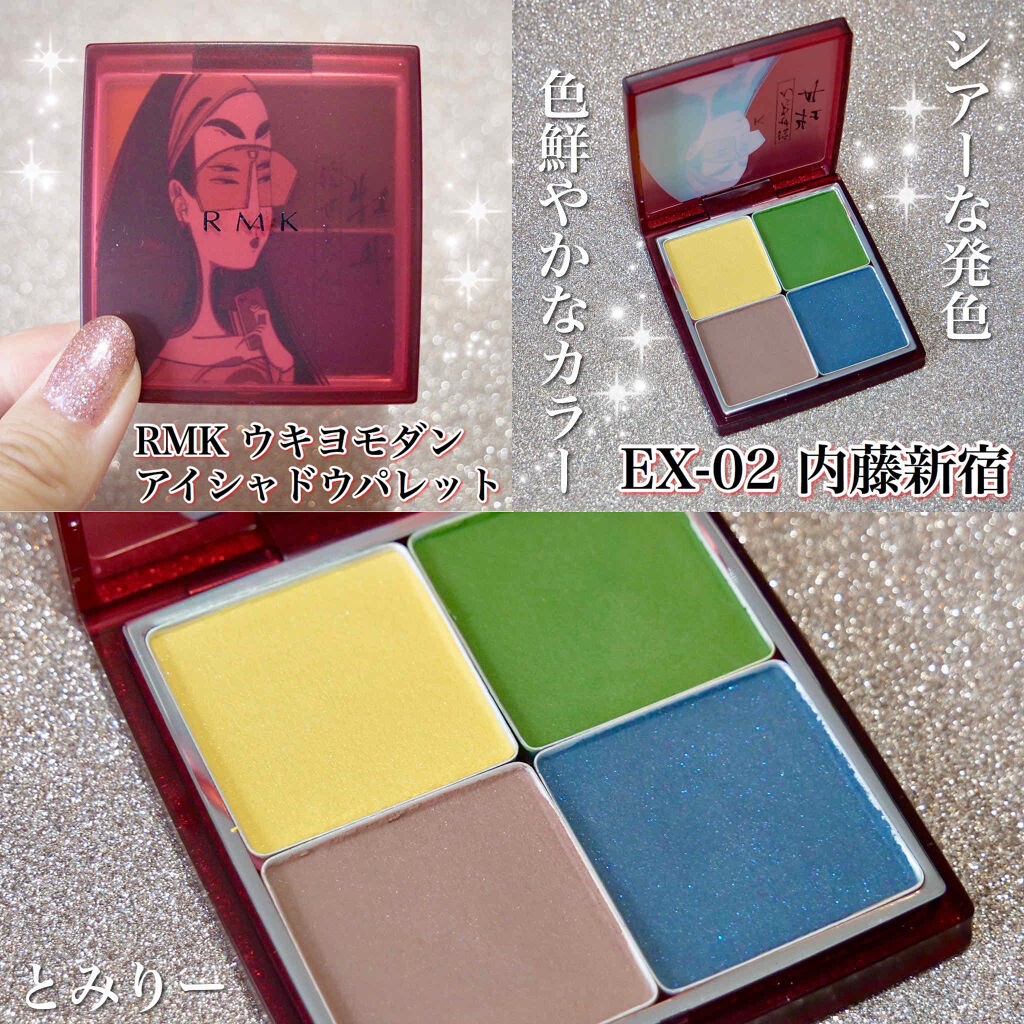 ウキヨモダン アイシャドウパレット/RMK/アイシャドウパレットを使ったクチコミ（2枚目）