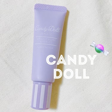 ブライトピュアベース /CandyDoll

購入カラー：ラベンダー🍇🌷


アラサーOL最近の欲しいもの「透明感」

サンタさんに頼んでも貰えなさそうだったので

こちらを購入しました～🎅🏻


元々