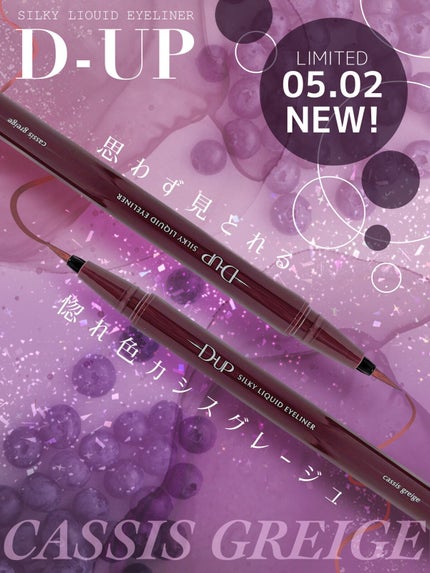 シルキーリキッドアイライナーWP/D-UP/リキッドアイライナーを使ったクチコミ(1枚目)