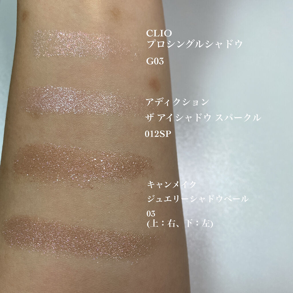 プロ シングル シャドウ/CLIO/単色アイシャドウを使ったクチコミ（2枚目）