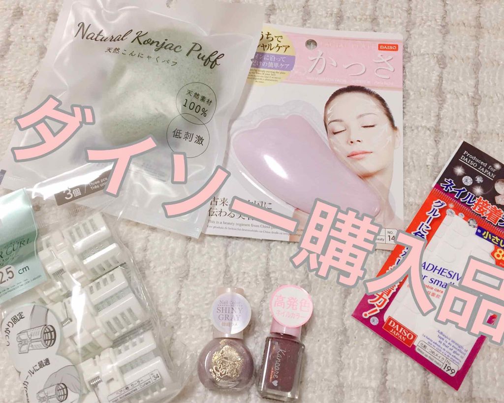 かっさプレート/DAISO/かっさプレートを使ったクチコミ(1枚目)